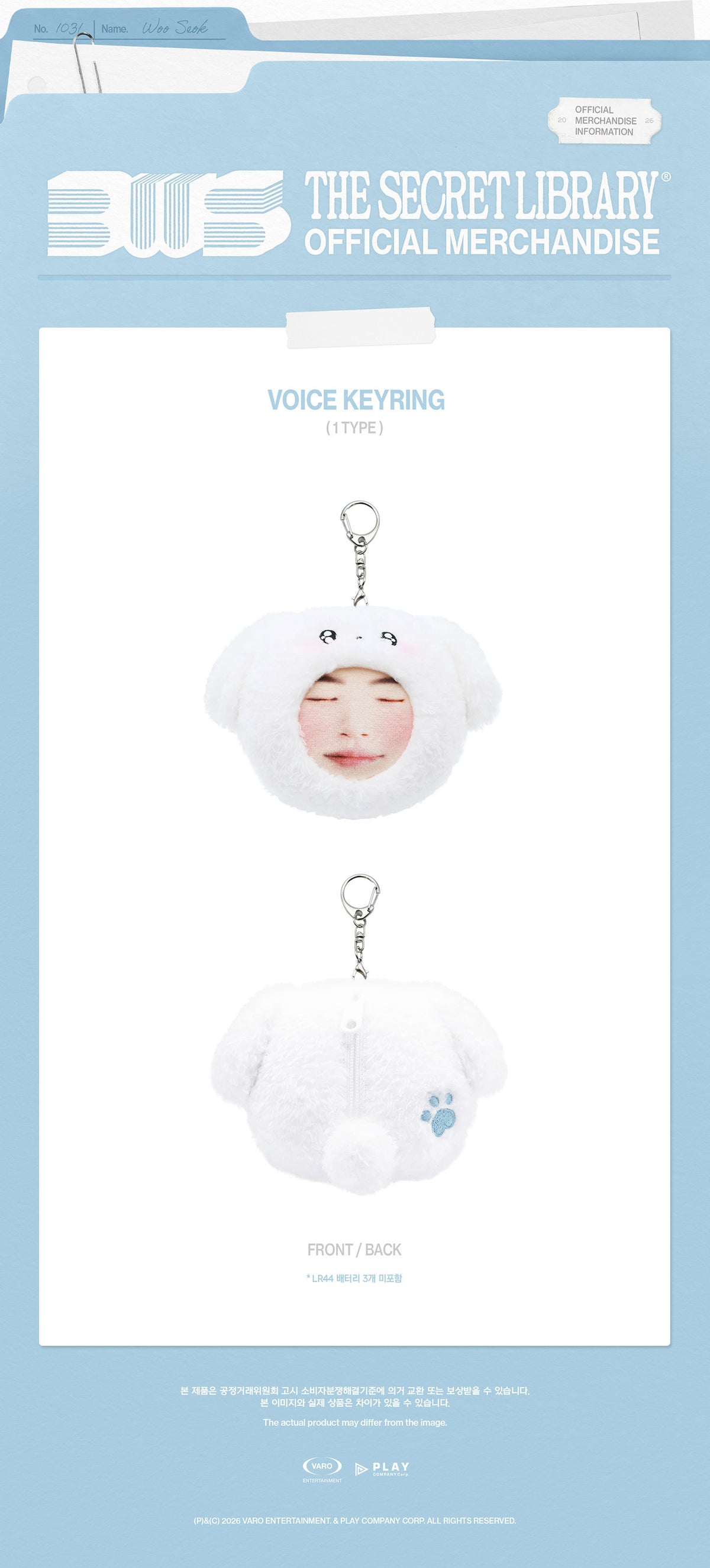 [READY STOCK] BYEON WOO SEOK - VOICE KEYRING