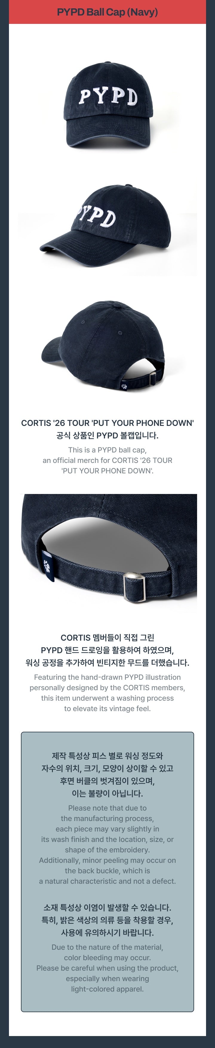 [PRE-ORDER] CORTIS - '26 CORTIS TOUR [PYPD] PYPD Ball Cap (Navy)