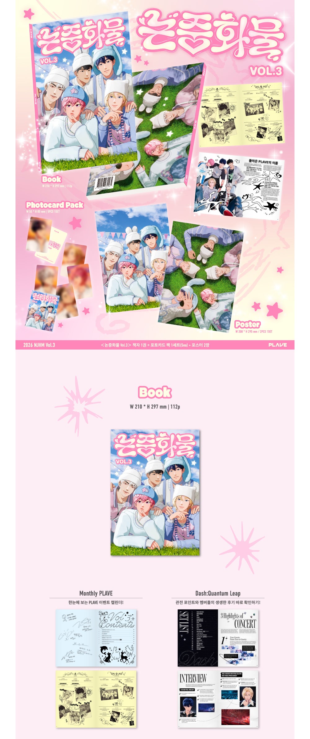 [READY STOCK] PLAVE - 논중화물 VOL.3