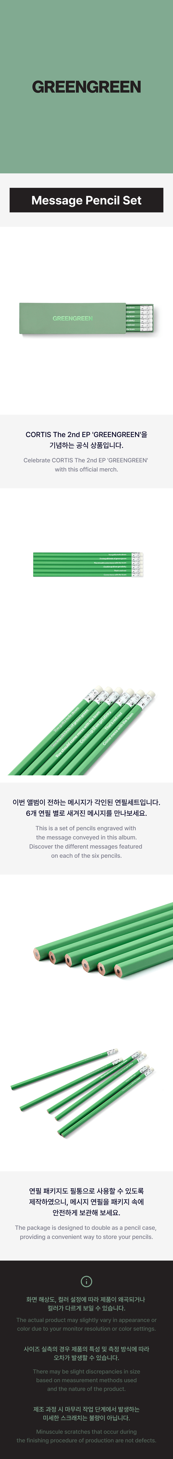 [PRE-ORDER] CORTIS The 2nd EP [GREENGREEN] - Message Pencil Set