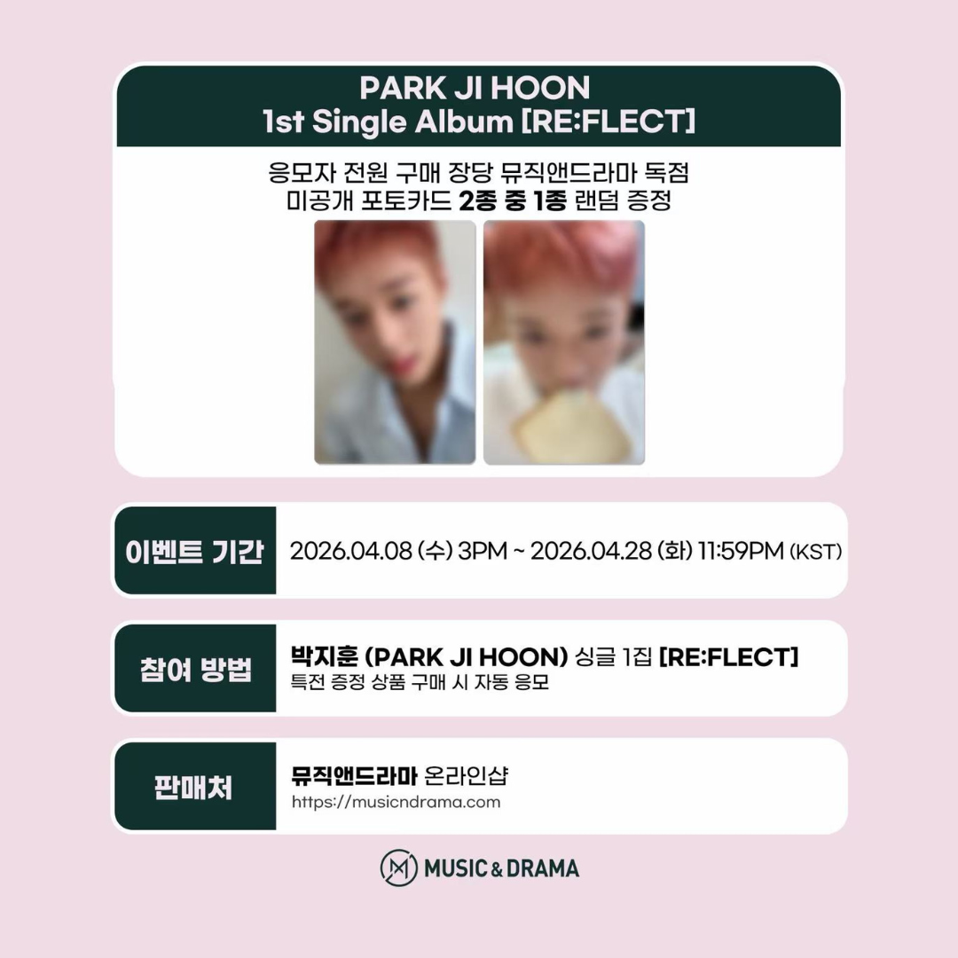 [PRE-ORDER] PARK JI HOON 1ST SINGLE ALBUM RE:FLECT