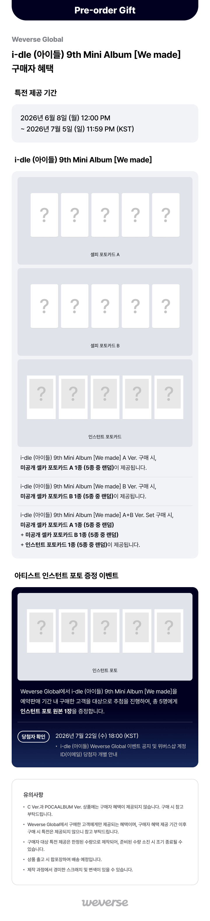 [PRE-ORDER] i-dle - 9th Mini Album [We made] (A Ver.)