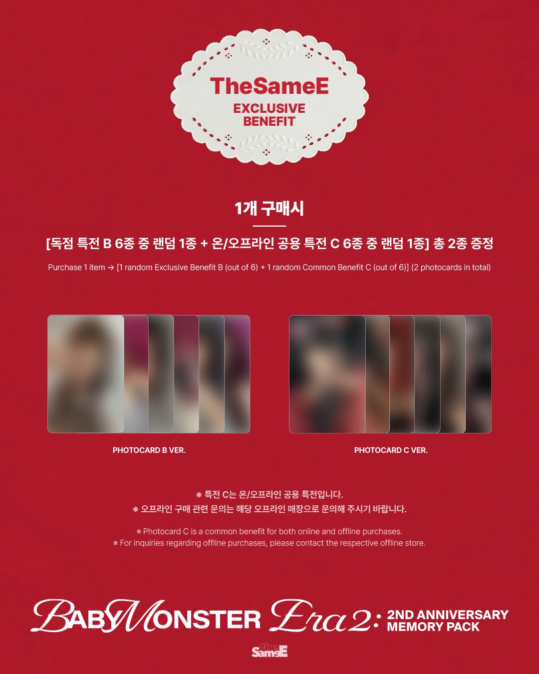 [PRE-ORDER] BABYMONSTER : ERA II | BABYMONSTER 2nd Anniversary Memory Pack