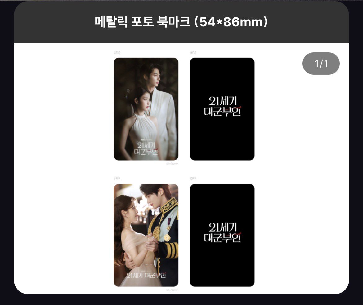 [PRE-ORDER] Perfect Crown Script Book