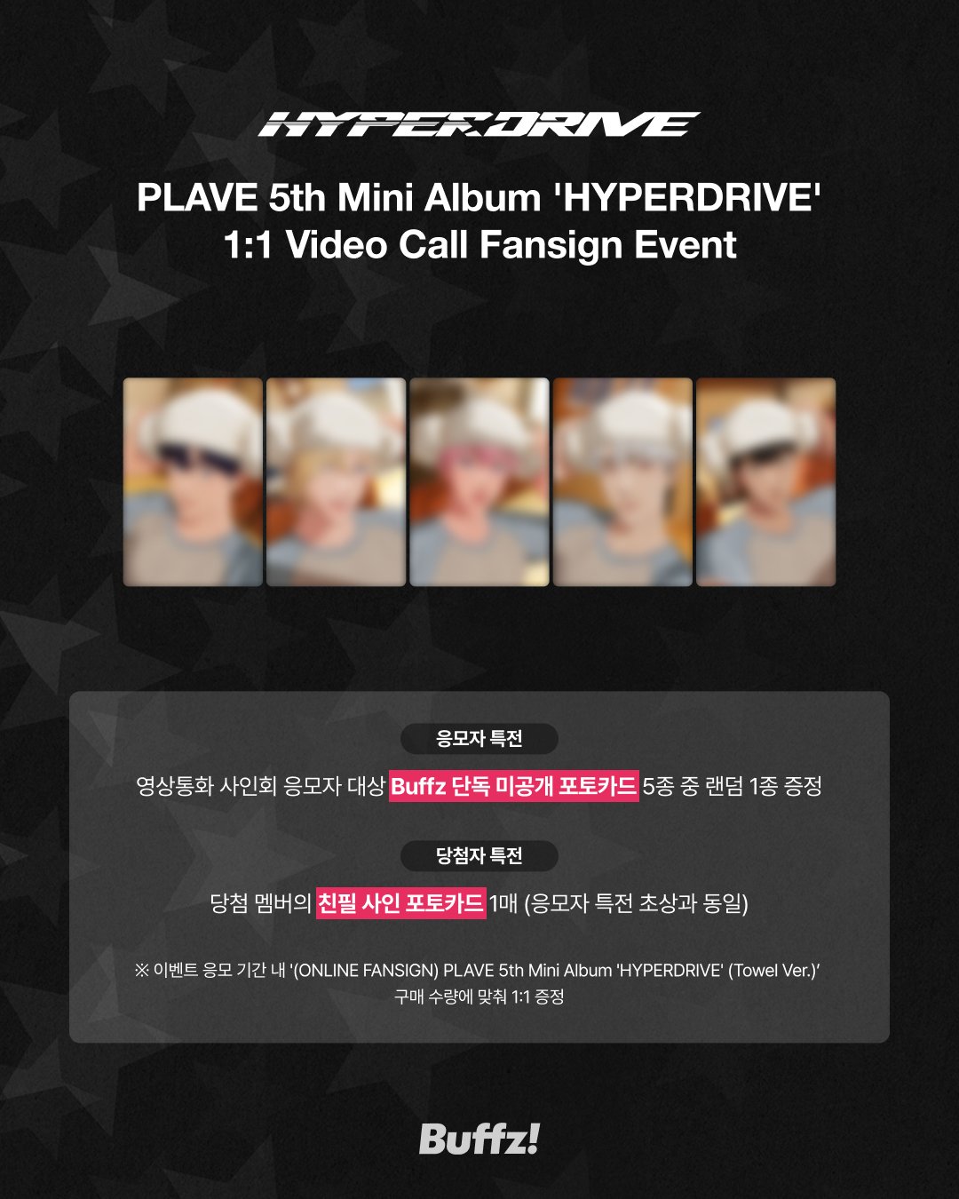 [PRE-ORDER] PLAVE - 5th Mini Album 'HYPERDRIVE' POB only