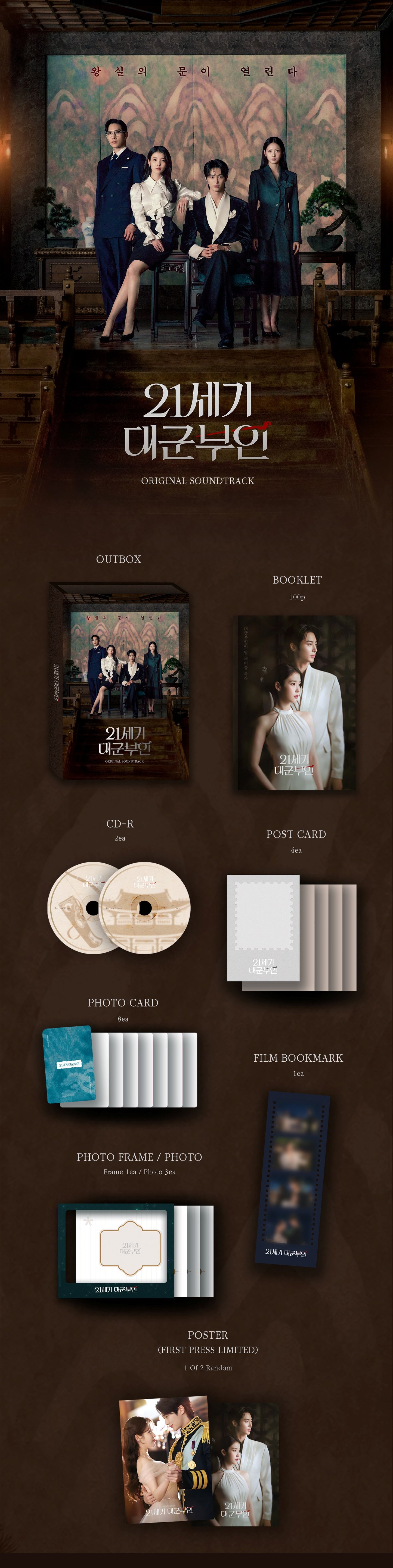 [PRE-ORDER] Perfect Crown O.S.T