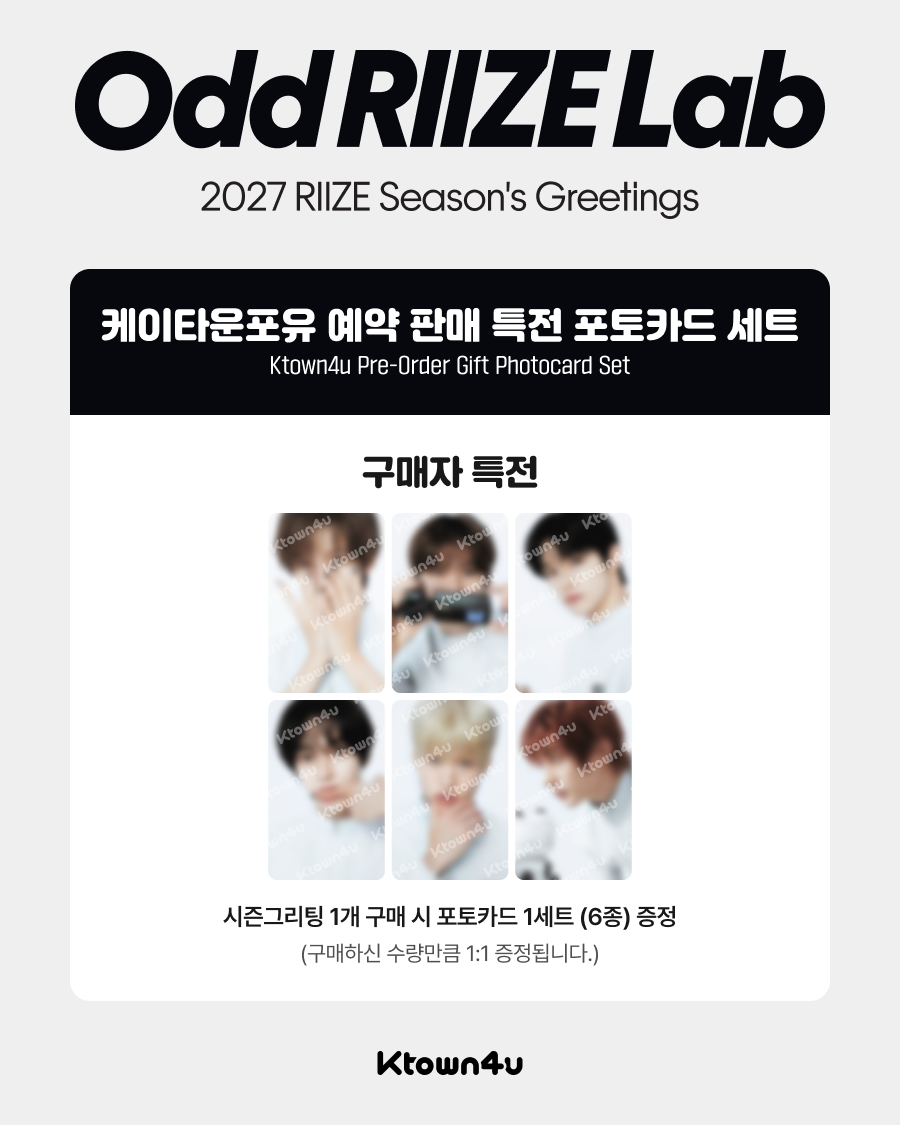 [PRE-ORDER] RIIZE - 2027 Season's Greetings