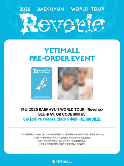[PRE-ORDER] BAEKHYUN WORLD TOUR <Reverie> in SEOUL (QR CODE)