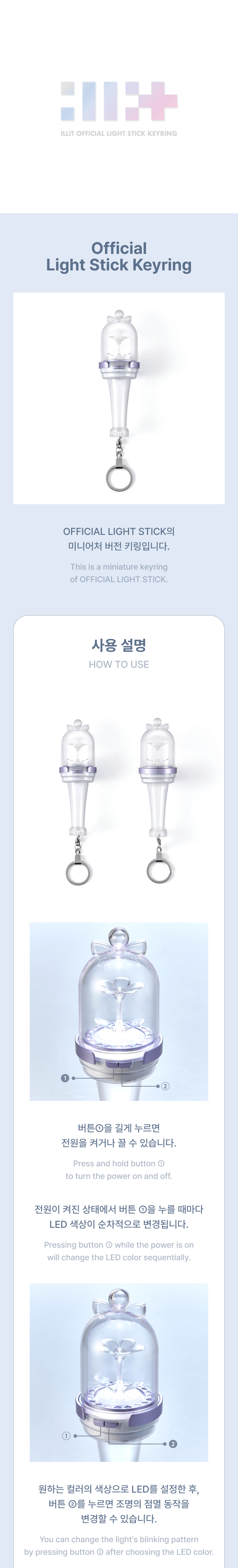 [PRE-ORDER] ILLIT - Official Light Stick Keyring