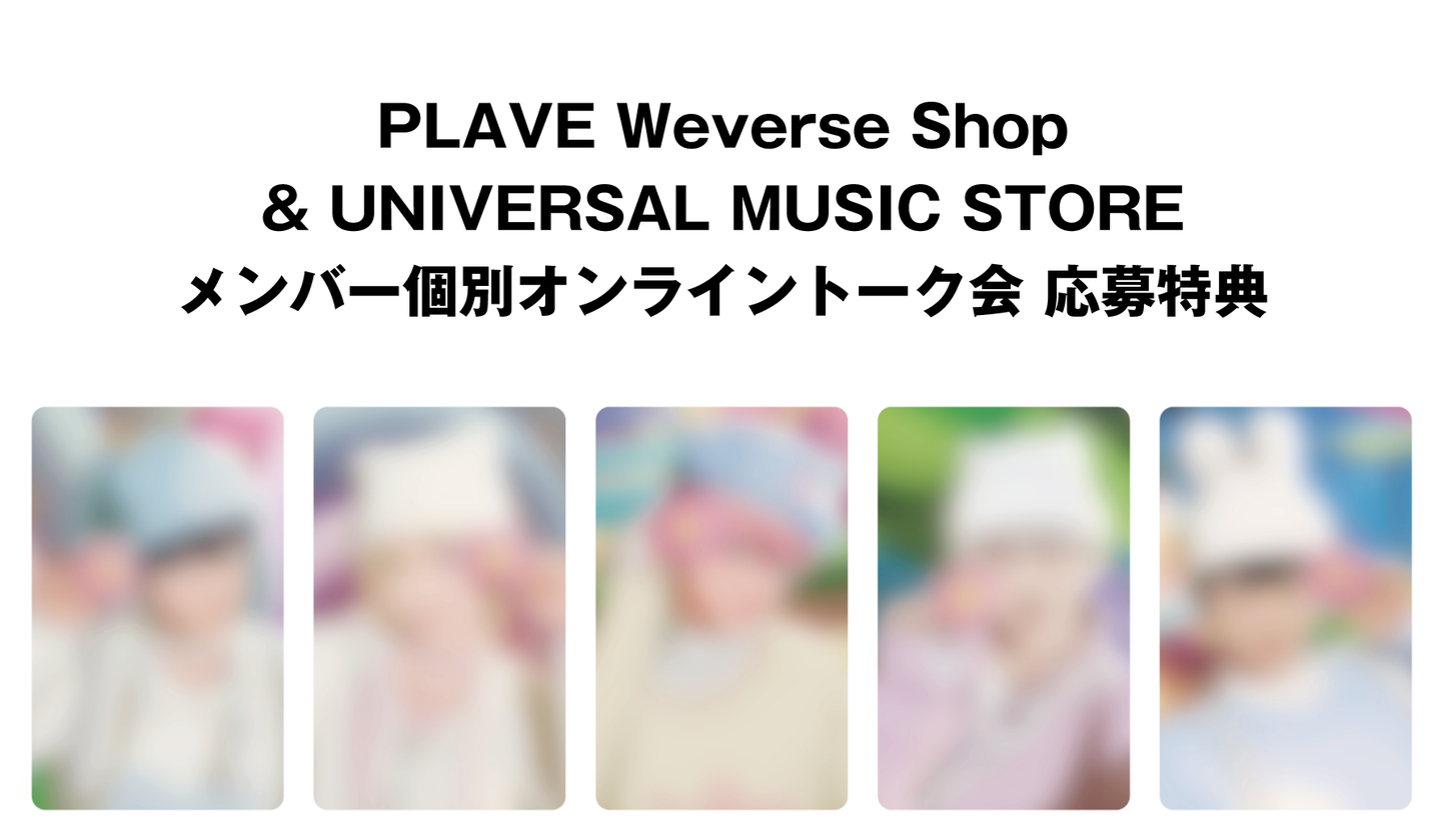 [READY STOCK] [POB Only] PLAVE 2nd Single Album ‘PLBBUU’