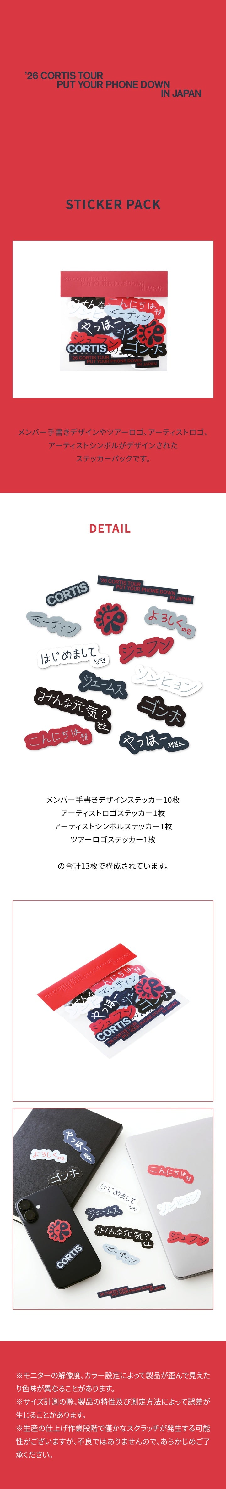 [PRE-ORDER] CORTIS - [PYPD in JAPAN] STICKER PACK
