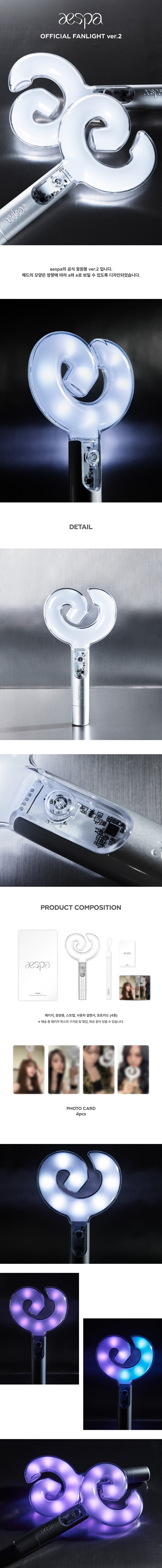 [READY STOCK] AESPA - OFFICIAL FANLIGHT VER.2